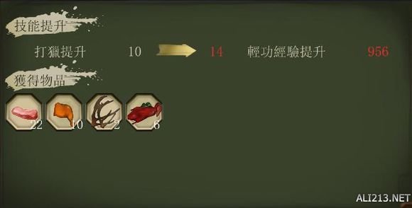 《侠客风云传》通关图文记录 侠客风云传养成全休息无内功通关记录 通关图文记录(1)