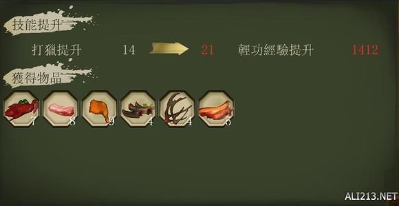 《侠客风云传》通关图文记录 侠客风云传养成全休息无内功通关记录 通关图文记录(1)