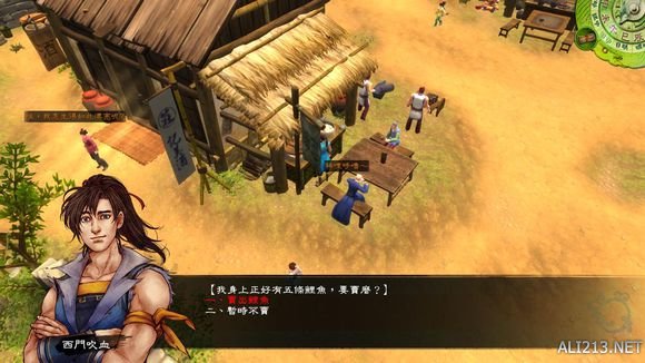 《侠客风云传》通关图文记录 侠客风云传养成全休息无内功通关记录 通关图文记录(1)