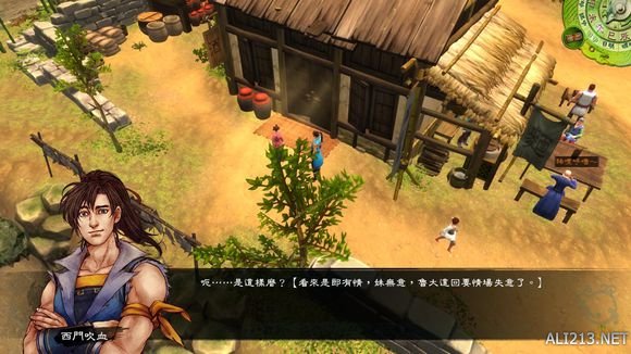 《侠客风云传》通关图文记录 侠客风云传养成全休息无内功通关记录 通关图文记录(1)