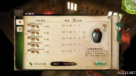 《侠客风云传》通关图文记录 侠客风云传养成全休息无内功通关记录 通关图文记录(1)