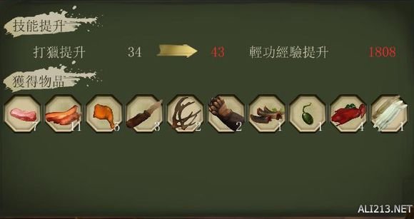 《侠客风云传》通关图文记录 侠客风云传养成全休息无内功通关记录 通关图文记录(1)