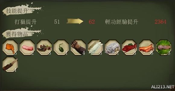 《侠客风云传》通关图文记录 侠客风云传养成全休息无内功通关记录 通关图文记录(1)