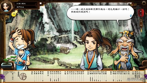 《侠客风云传》通关图文记录 侠客风云传养成全休息无内功通关记录 通关图文记录(1)