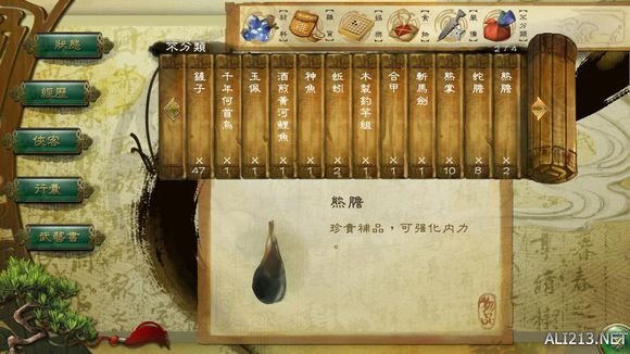 《侠客风云传》通关图文记录 侠客风云传养成全休息无内功通关记录 通关图文记录(1)