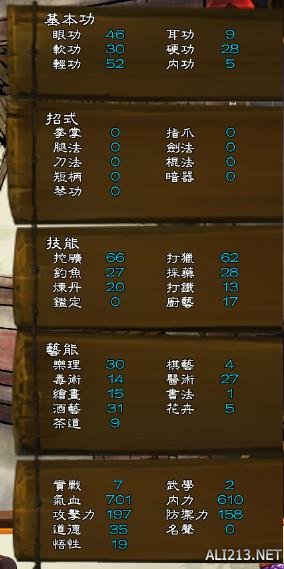 《侠客风云传》通关图文记录 侠客风云传养成全休息无内功通关记录 通关图文记录(1)