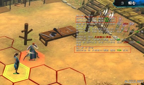 《侠客风云传》通关图文记录 侠客风云传养成全休息无内功通关记录 通关图文记录(1)