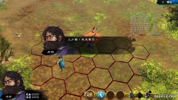 《侠客风云传》通关图文记录 侠客风云传养成全休息无内功通关记录 通关图文记录(1)