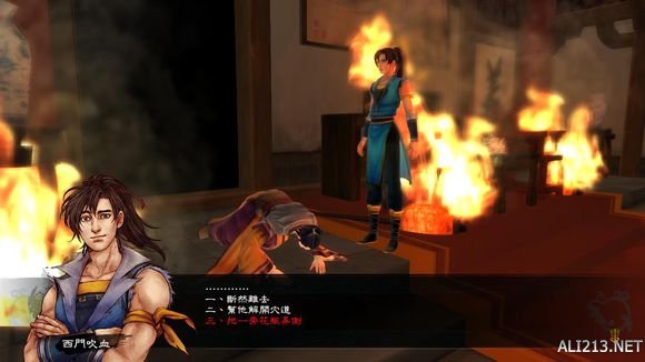 《侠客风云传》通关图文记录 侠客风云传养成全休息无内功通关记录 通关图文记录(1)