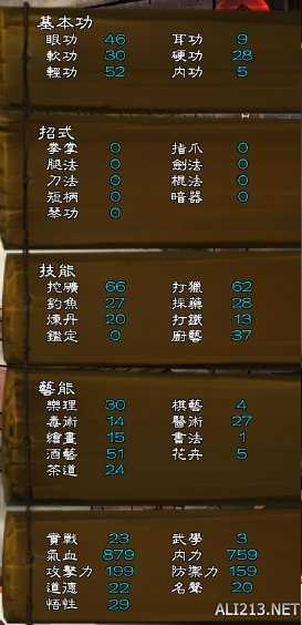 《侠客风云传》通关图文记录 侠客风云传养成全休息无内功通关记录 通关图文记录(1)