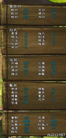 《侠客风云传》通关图文记录 侠客风云传养成全休息无内功通关记录 通关图文记录(1)