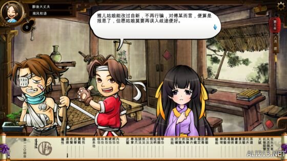 《侠客风云传》赵雅儿性格剧情解析（侠客风云传赵雅儿结局）