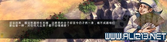 《侠客风云传》傅剑寒+秦红殇+荆棘关系详解