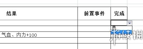 《侠客风云传》养成事件一览表