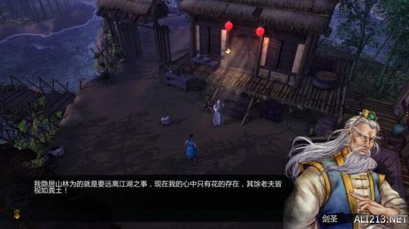 《侠客风云传》剑圣剧情及性格图文解析攻略