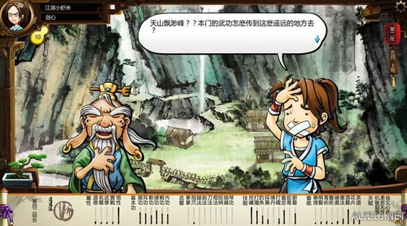 《侠客风云传》无瑕子与潇潇人物剧情解析