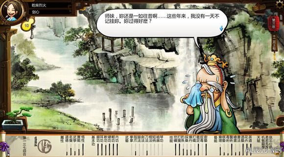 《侠客风云传》无瑕子与潇潇人物剧情解析