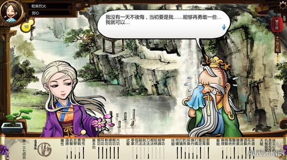 《侠客风云传》无瑕子与潇潇人物剧情解析