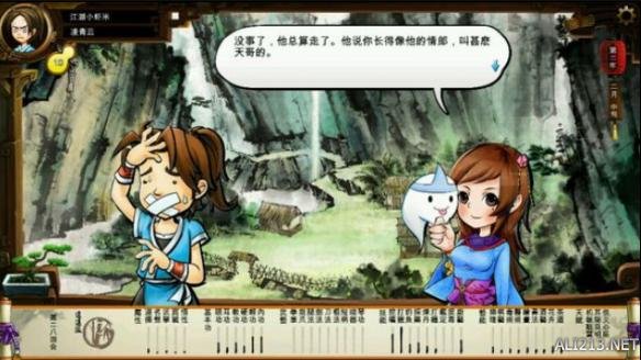 《侠客风云传》基情彩蛋分享攻略（侠客风云传结局cg）