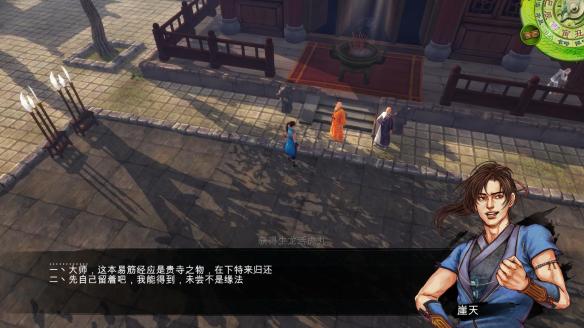 《侠客风云传》DLC天王归来新增心法介绍及获得方法 洗髓经_网