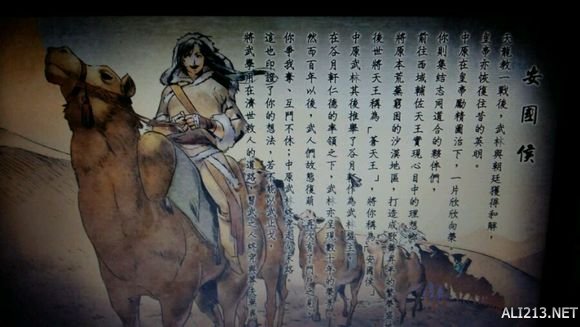 《侠客风云传》宗师级天王线通关后招式路线推荐