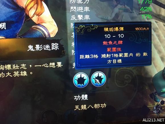 《侠客风云传》碧血丹心dlc新增武功介绍 皇垢功