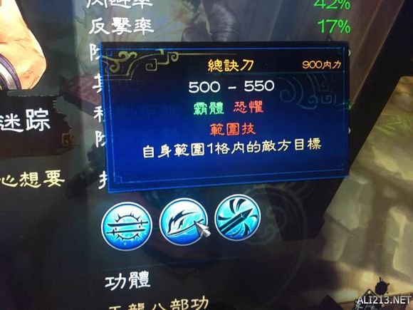 《侠客风云传》碧血丹心dlc新增武功介绍 皇垢功