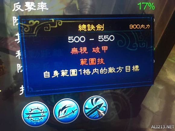 《侠客风云传》碧血丹心dlc新增武功介绍 皇垢功