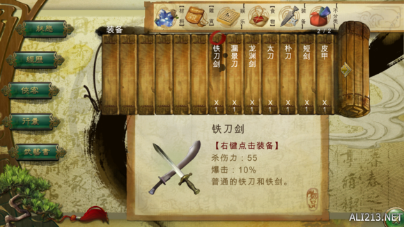 《侠客风云传》碧血丹心DLC刀剑双持学习时间简析