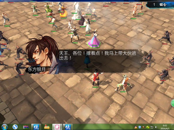 《侠客风云传》碧血丹心DLC天王线决战新增剧情一览