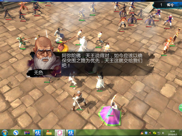 《侠客风云传》碧血丹心DLC天王线决战新增剧情一览