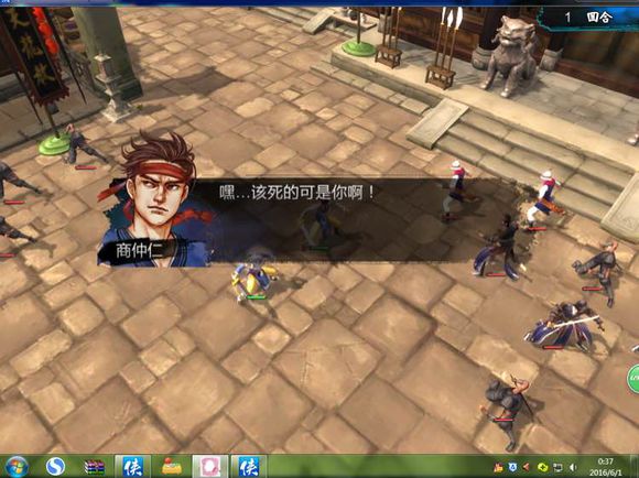 《侠客风云传》碧血丹心DLC天王线决战新增剧情一览