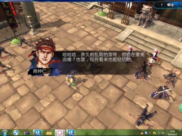 《侠客风云传》碧血丹心DLC天王线决战新增剧情一览