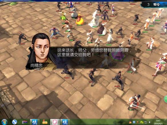 《侠客风云传》碧血丹心DLC天王线决战新增剧情一览