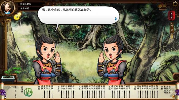 《侠客风云传》碧血丹心DLC新增事件触发条件解析攻略 事件剧情截图(1)