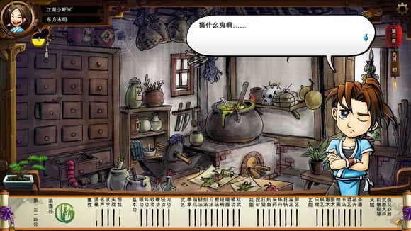 《侠客风云传》碧血丹心DLC新增事件触发条件解析攻略 事件剧情截图(1)