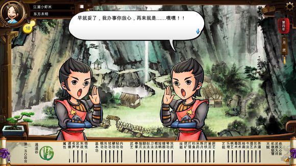 《侠客风云传》碧血丹心DLC新增事件触发条件解析攻略 事件剧情截图(1)