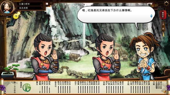 《侠客风云传》碧血丹心DLC新增事件触发条件解析攻略 事件剧情截图(1)