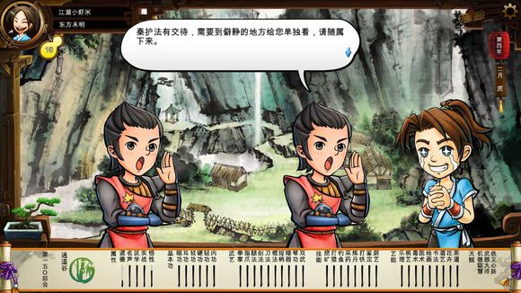 《侠客风云传》碧血丹心DLC新增事件触发条件解析攻略 事件剧情截图(1)