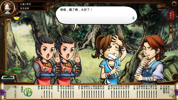 《侠客风云传》碧血丹心DLC新增事件触发条件解析攻略 事件剧情截图(1)