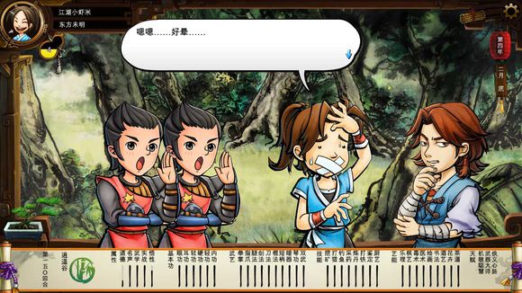 《侠客风云传》碧血丹心DLC新增事件触发条件解析攻略 事件剧情截图(1)