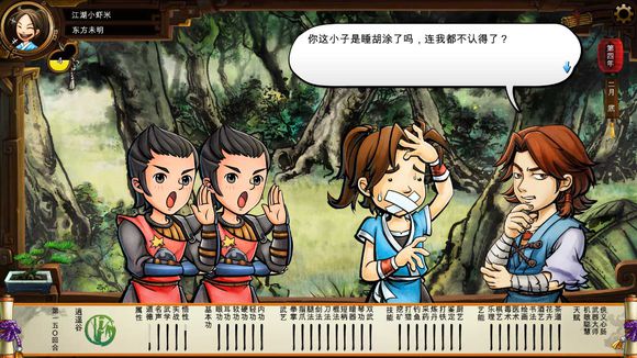 《侠客风云传》碧血丹心DLC新增事件触发条件解析攻略 事件剧情截图(1)