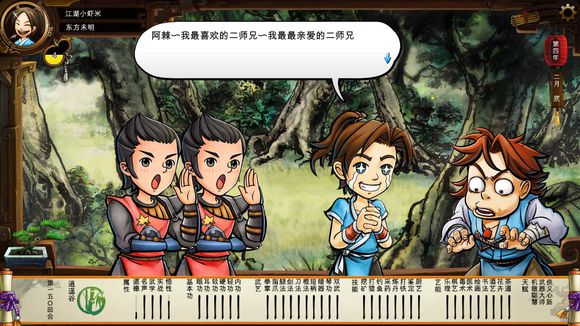 《侠客风云传》碧血丹心DLC新增事件触发条件解析攻略 事件剧情截图(1)