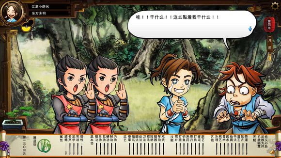 《侠客风云传》碧血丹心DLC新增事件触发条件解析攻略 事件剧情截图(1)