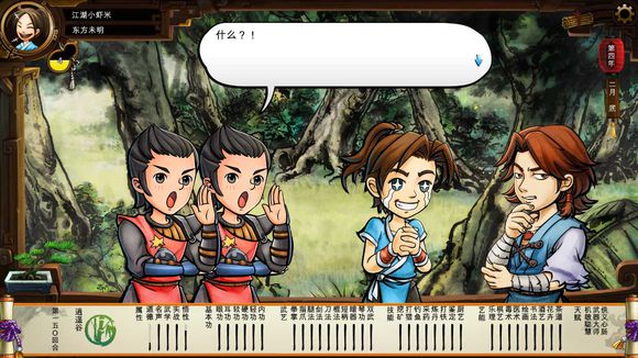 《侠客风云传》碧血丹心DLC新增事件触发条件解析攻略 事件剧情截图(1)