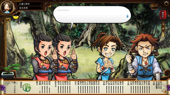 《侠客风云传》碧血丹心DLC新增事件触发条件解析攻略 事件剧情截图(1)