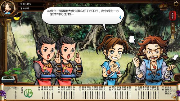 《侠客风云传》碧血丹心DLC新增事件触发条件解析攻略 事件剧情截图(1)