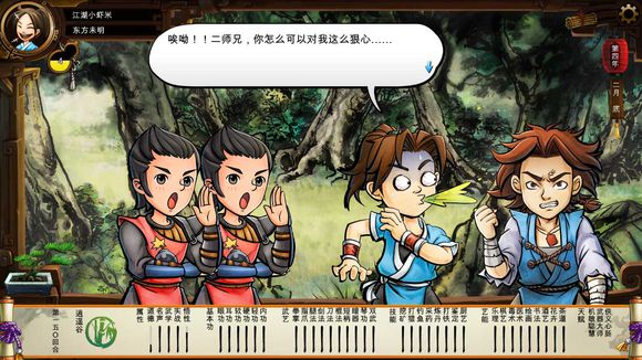 《侠客风云传》碧血丹心DLC新增事件触发条件解析攻略 事件剧情截图(1)