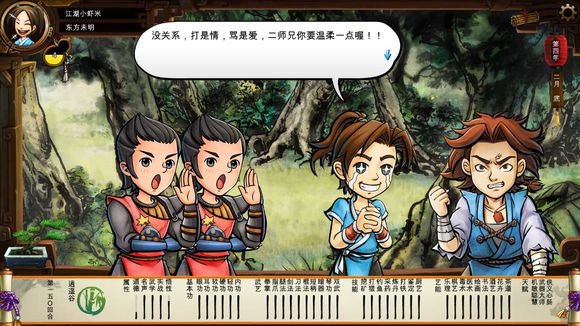 《侠客风云传》碧血丹心DLC新增事件触发条件解析攻略 事件剧情截图(1)