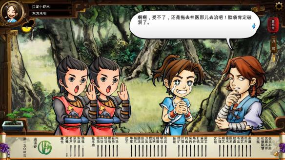 《侠客风云传》碧血丹心DLC新增事件触发条件解析攻略 事件剧情截图(1)